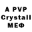 Alpha-PVP СК Vova Madison