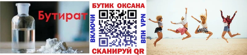 БУТИРАТ оксана  Магнитогорск 