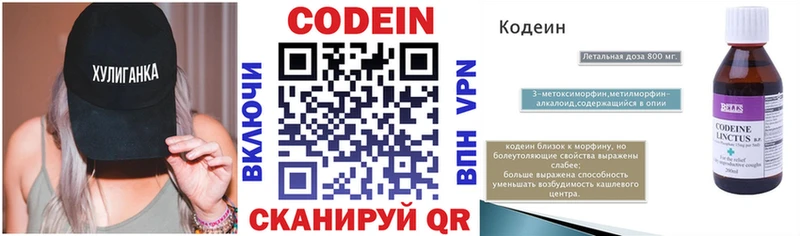 Кодеиновый сироп Lean напиток Lean (лин)  Магнитогорск 