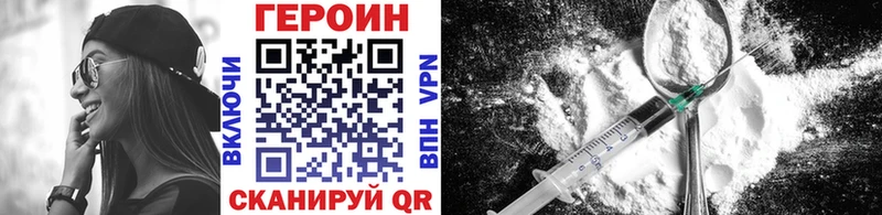 Героин хмурый  Магнитогорск 