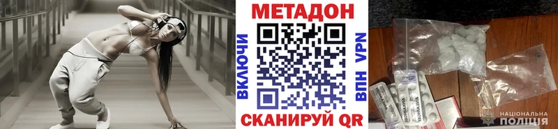 МЕТАДОН мёд где найти Магнитогорск