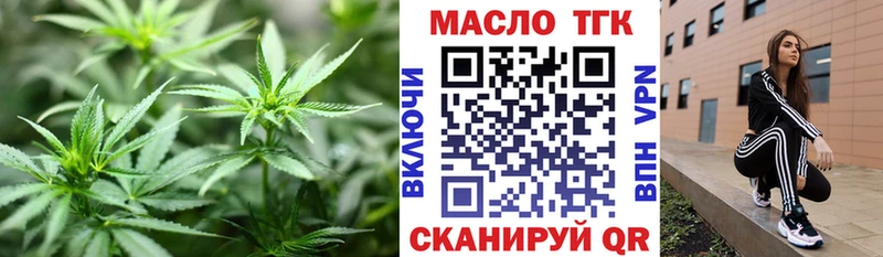 Дистиллят ТГК гашишное масло купить наркотик Магнитогорск